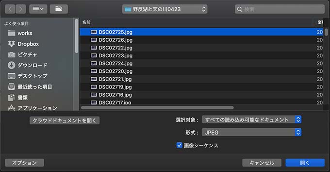 タイムラプス動画の作り方 Lightroomとphotoshopで動画にする Artna アートな